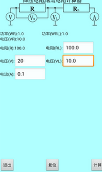 色环电阻计算器免费版APP  v20.22图3