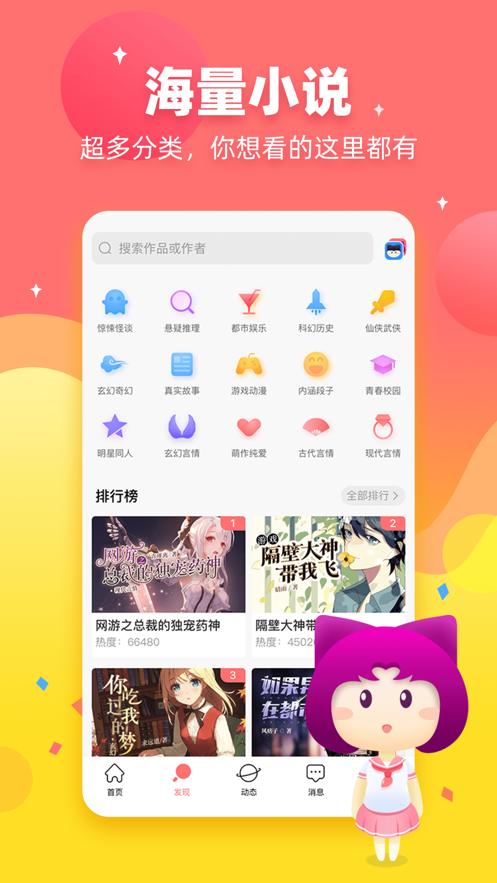 迷说对话小说安卓版下载  v1.5.0.1图3