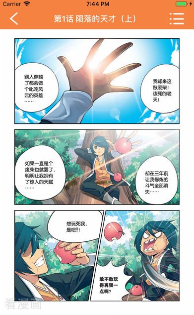 六漫画免费下拉式漫画星球  v3.38图2