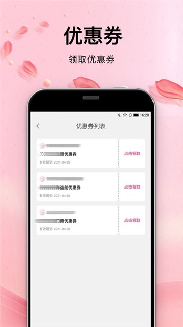 青春有约安卓版  v1.0.26图3