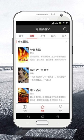 磨铁阅读平台  v2.5.2.0322图3