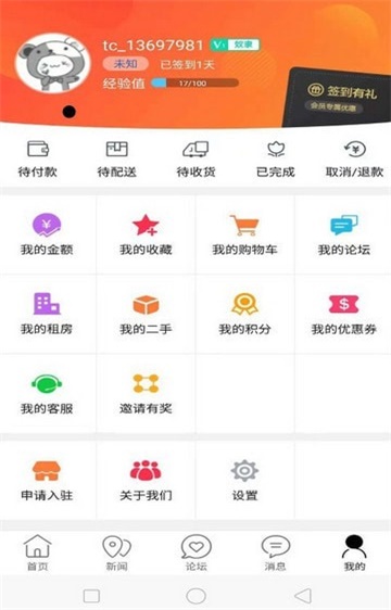 定远同城手机版  v7.0.1图2