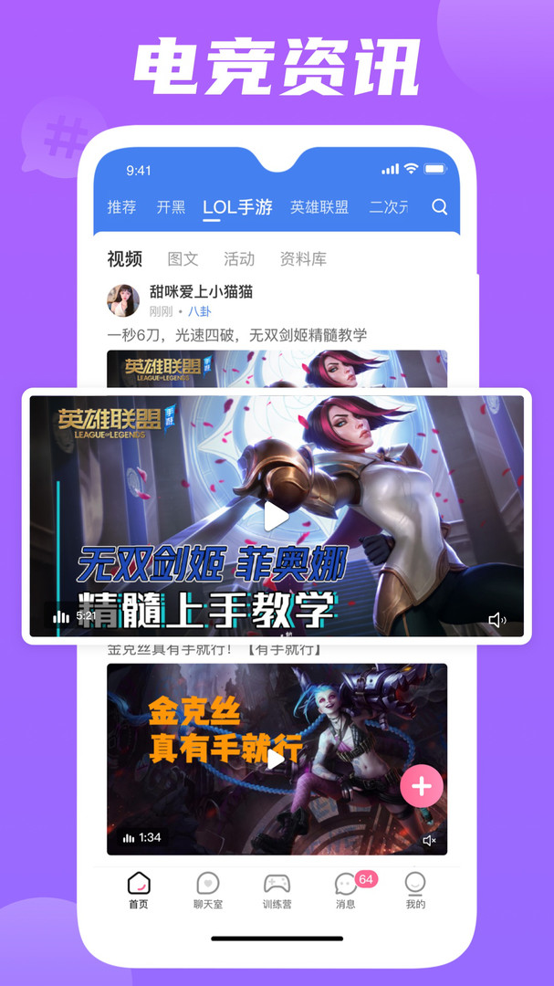 玩兔社交免费版  v1.0.0图3