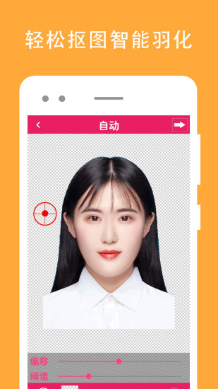 证件照编辑2024  v1.1.16图1