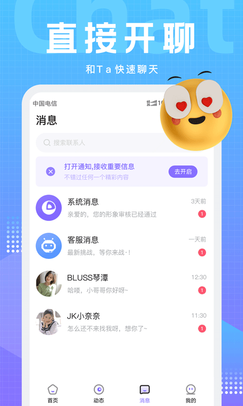 文圈  v2.0.6图2