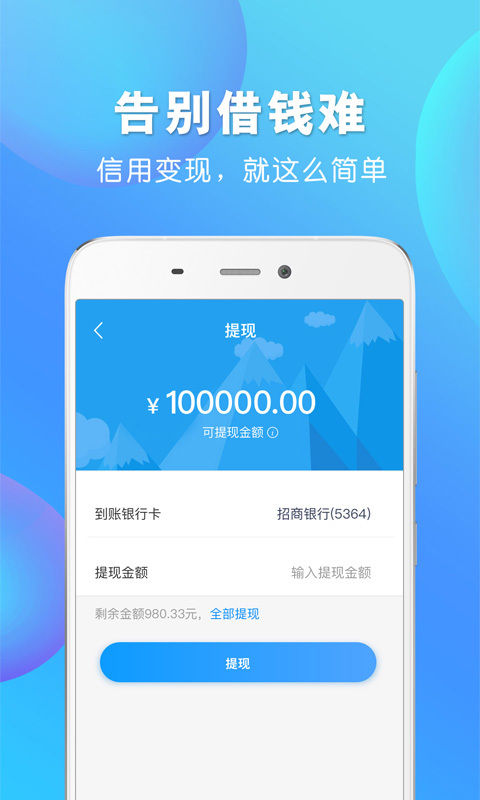 钱进袋2023  v2.0.3图4