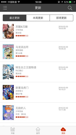 喵呜漫画最新版本2023  v5.0.0图2