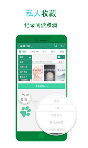 晋江小说网站官网网友  v5.2.7图2