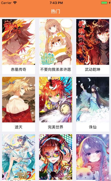 漫画星球app下载正版  v3.38图3