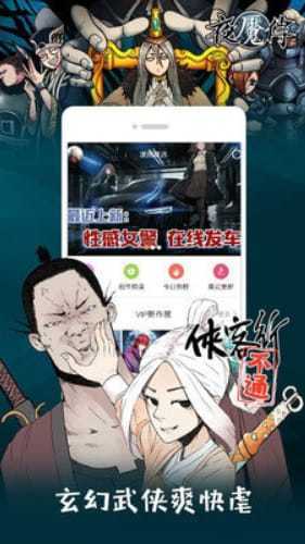 萌次元漫画APP下载  v1.0.1图3