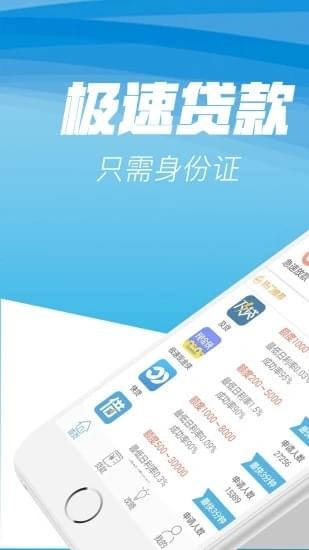 钱秒到app  v3.5.3图2