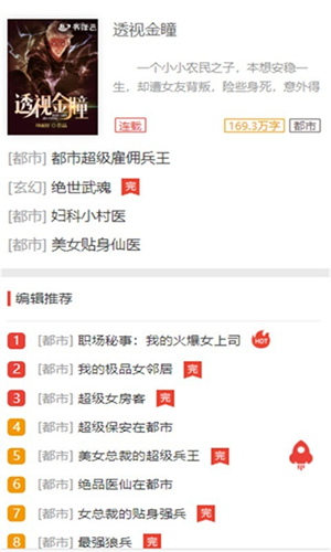 蜜图小说2024  v1.0.26图3