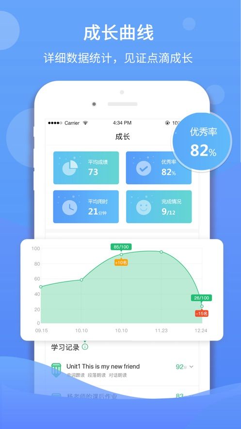 驰声英语听说在线登录  v1.0.0图2