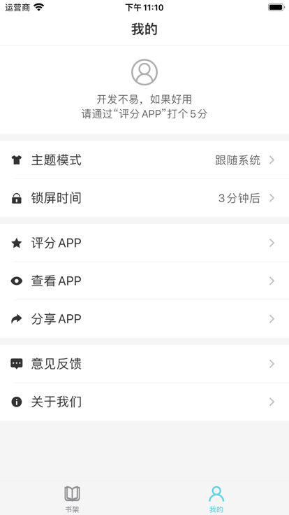 妙笔阅读最新版