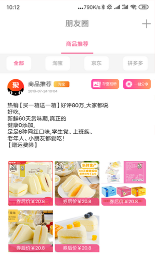 哆啦啦app  v1.1.1图2