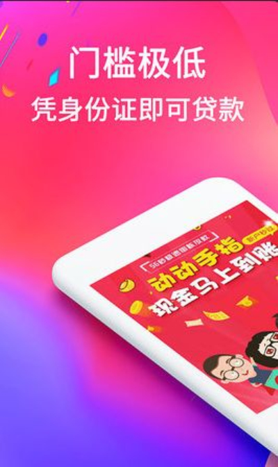 微贷多米贷免费版  v1.0图3