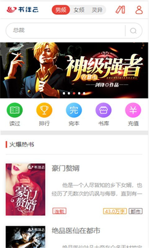 蜜图小说2024