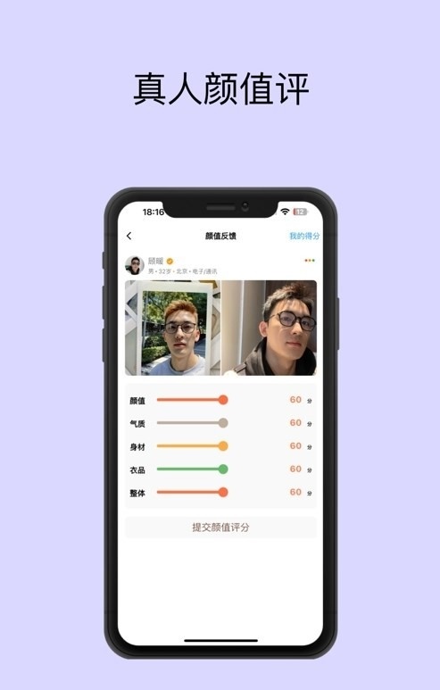 脱单无忧下载  v2.1图1