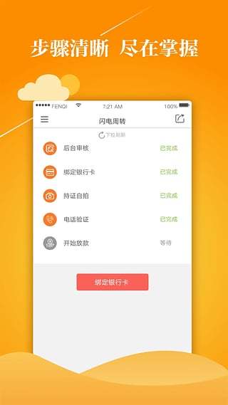 钱周转最新版  v3.5.3图4