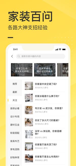 一兜糖家居免费版  v4.5.7图2