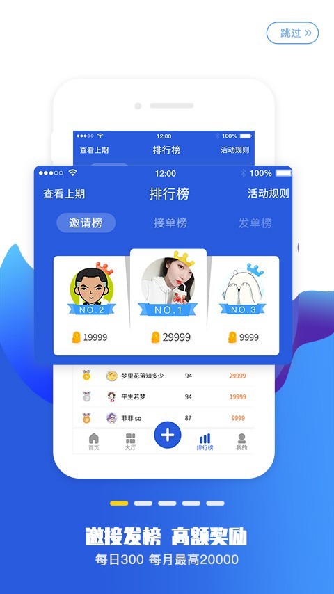 赏赚平台安卓版  v1.0.5图1