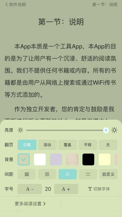妙笔阅读最新版  v1.0.0图3
