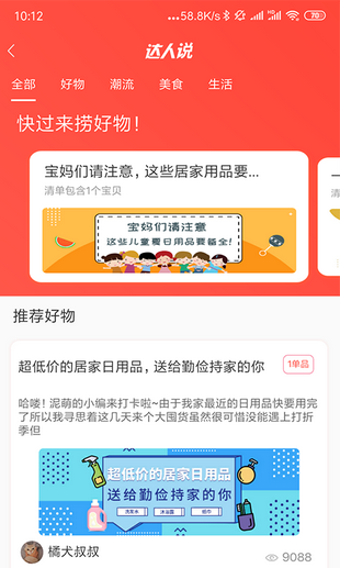 哆啦啦app  v1.1.1图3