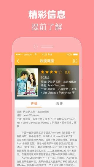 泰剧tvapp下载ios  v1.0.0图2