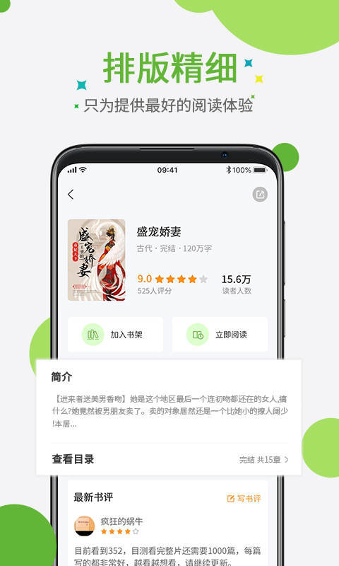 奇点小说网下载
