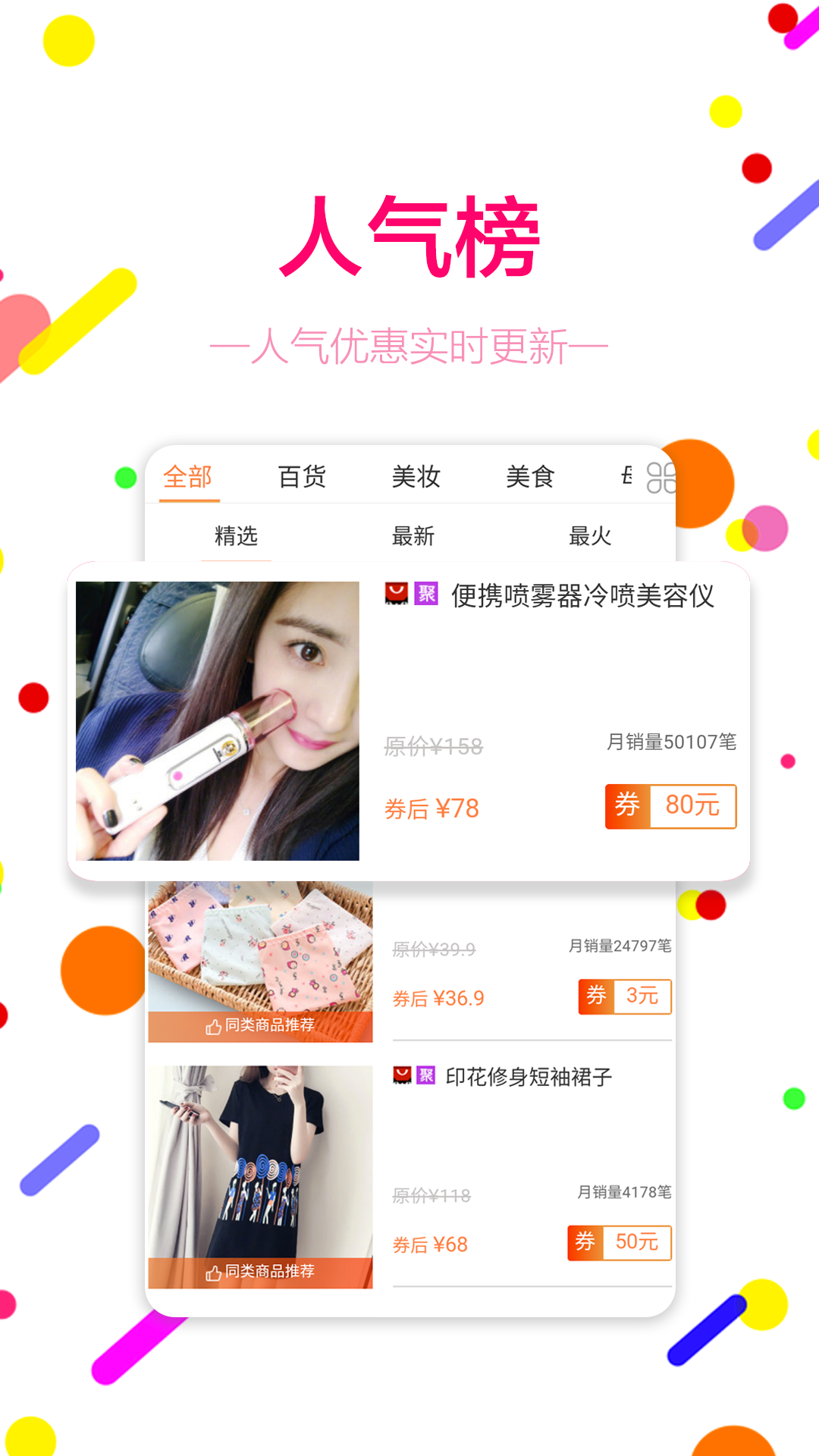 券宝宝  v1.2.1图3