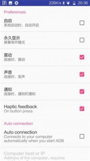 无线adb开关apk最新版  v2.1.0图3