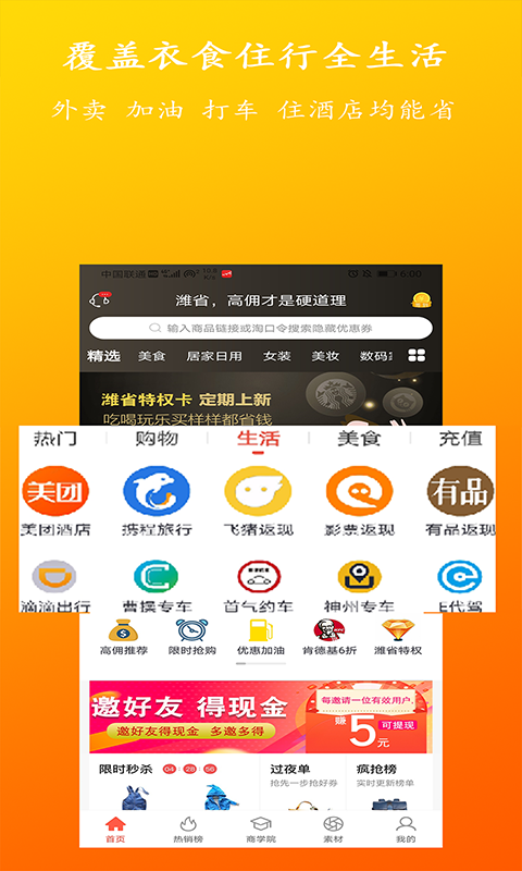 潍省2024  v0.0.21图3