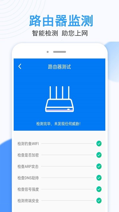 WLAN连接钥匙  v1.23图3