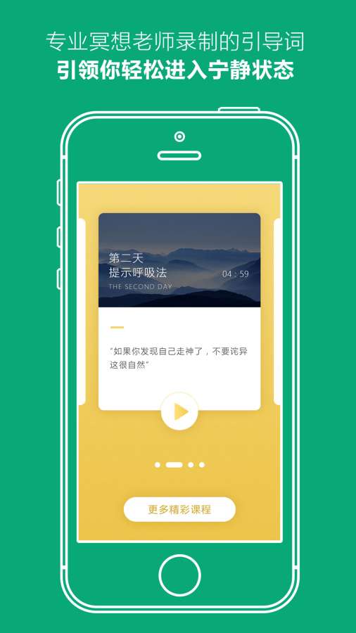 减压冥想  v1.0图2