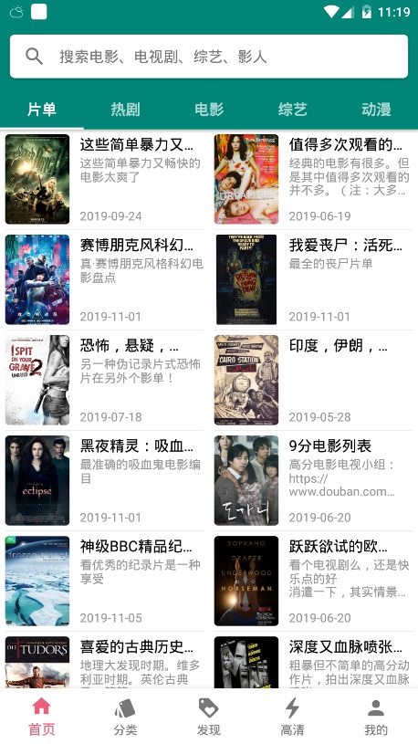 爱奇艺心动剧场  v1.0.3图2
