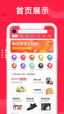 韩实优选手机版  v1.0.0图3