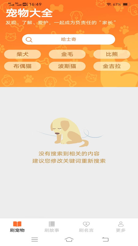 新春乐刷免费版  v2.2.4.2图1