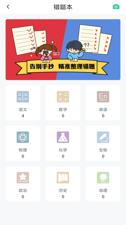 博雅问学最新版  v1.0.0图3