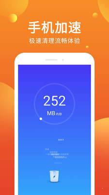 杀毒清理管家手机版  v3.0.6图2