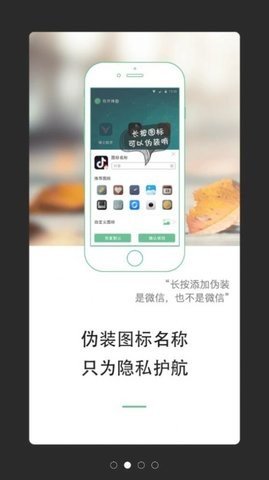 双开神器  v2.5.3.6图1