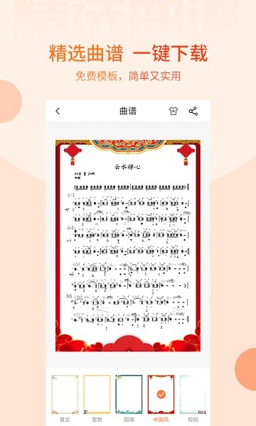 五色风音乐教育古筝  v1.0.4图3