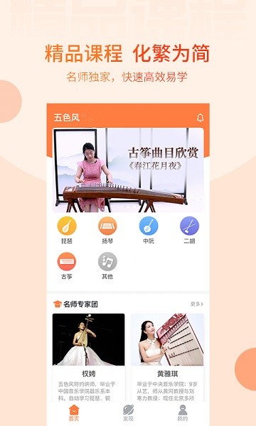 五色风音乐  v1.0.4图1