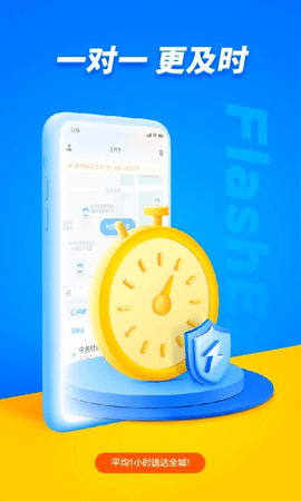闪送  v6.3.50图2