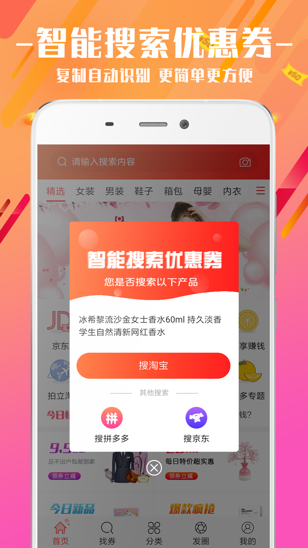 抖省  v3.0.1图4