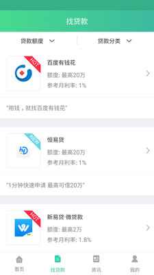 微米贷app