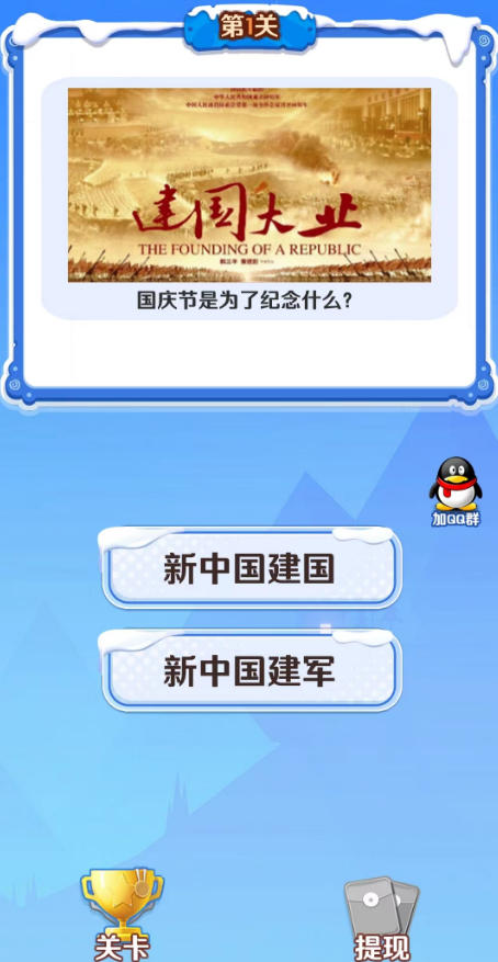 金币小答侠免费版