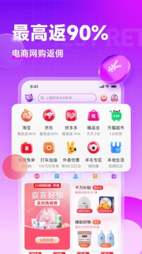 值不值得买  v1.2.8图2