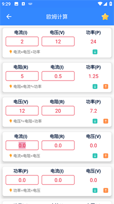 机电零件采购网  v1.8图1