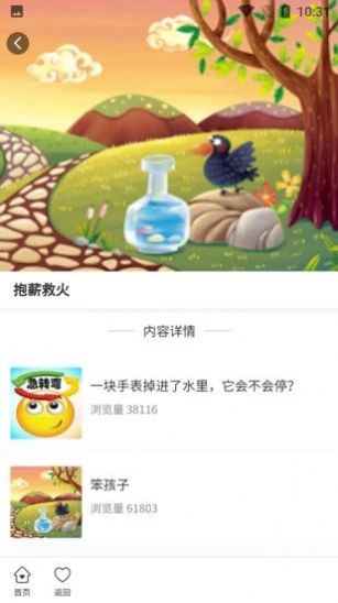 童年计免费版  v1.0.0图1