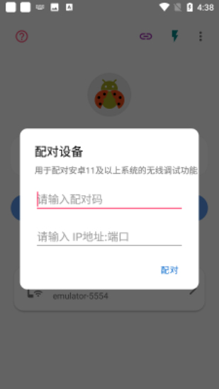 无线adb开关apk最新版